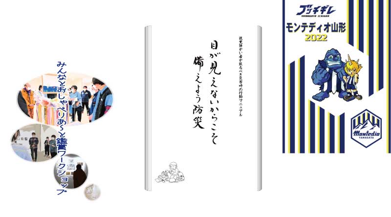 NPO法人輝色の活動